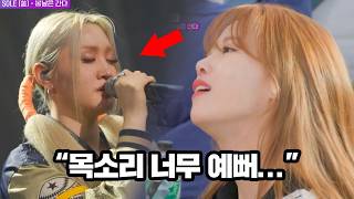 음색 깡패 클라스ㄷㄷ SOLE(쏠)이 부르는 '봄날은 간다'♪