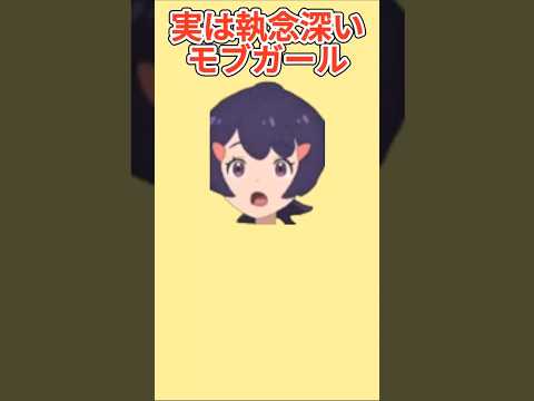 【トレーナー】実は執念深いモブガール「ボッコ」【ポケモン解説員】#アニポケ#ポケモントレーナー#ポケモン解説員