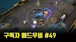 역대급 입롤한타 - 칼바람 헌터 구독자 매드무비 #49