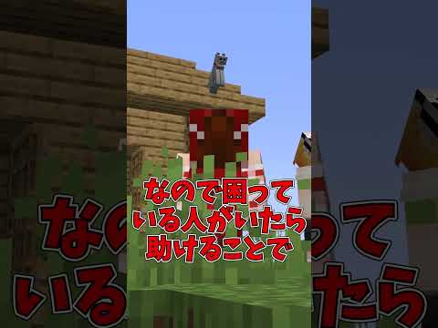 【マイクラ】99.9%友達を作る方法3選【ゆっくり実況】#Shorts #マイクラ #マイクラ豆知識 #マインクラフト