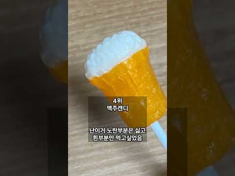 어릴 때 이거 안 먹어 본 흑우 없겠지?