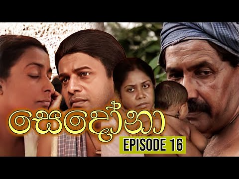 Sedona (සෙදෝනා) | Episode 16 | Wasanthi Chathurani Teledrama