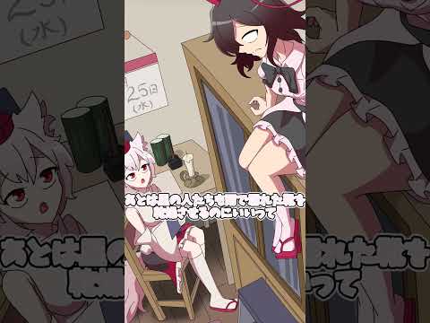 【紅まぞくっ！】文々。新聞の使い方　#shorts  #東方 #東方project
