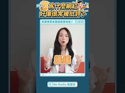 為什麼油土伯做什麼我都分外眼紅？這是仇富心理嗎？
