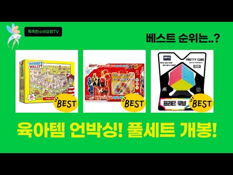 육아템 언박싱! 아기체육관부터 큐브, 퍼즐, 뿅망치까지!
