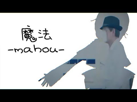【雨歌エル】Mahou「魔法」【UTAU調声晒し】