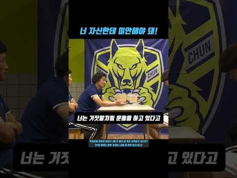 지금 너 자신한테 미안해야 돼!