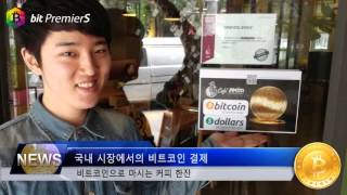 비트코인 뉴스 - 디지털 톡톡 이더리움코인,모든코인구매,재테크,상담문의 010-4398-0098