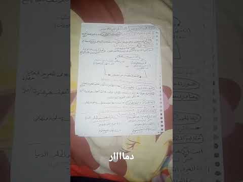 مراجعة ليلة الامتحان عربي تانية ثانوى ترم ثانى😱