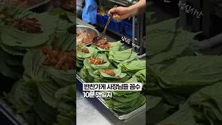 [⭐️400만⭐️] 반찬가게 깻잎지 ‘10분’만에 만드는 이유✨