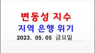 대폭락 징후 변동성지수 VXN VIX