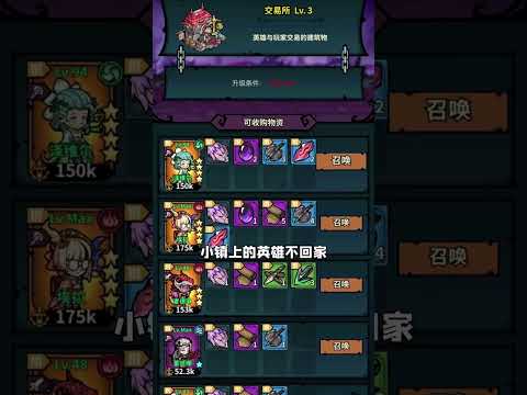 ——小镇挣钱小镇花！热游  佣兵小镇  半周年庆