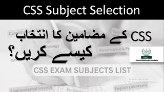 Best way to choose CSS optional Subjects, How to select subjects for CSS,Beginners Guide to CSS Exam