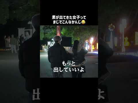 緊張が解けたりあちゃんが面白かわいい😂 #恋ステ #恋する週末ホームステイ #恋愛 #shorts
