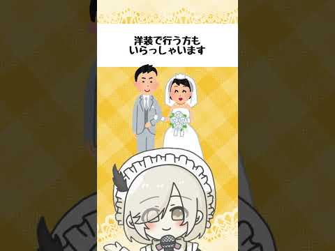 【披露宴豆知識 #shorts 】お酒好きおすすめ演出 その2【 #花葉庭園 】