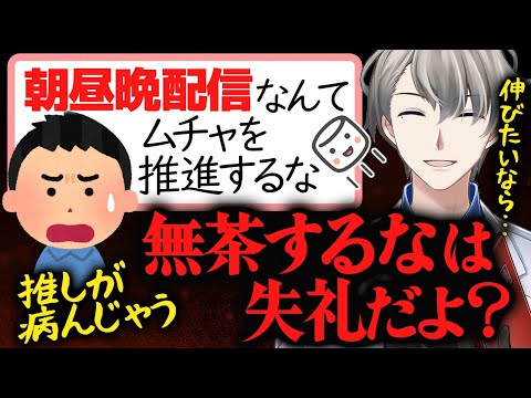 【オーバーキル】甘えたっぷりな杞憂リスナーに本気で物事を取り組む人の邪魔をするなとぶった斬るかなえ先生【かなえ先生切り抜き】Vtuber