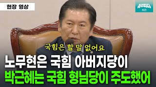 국힘 할말 없게 만드는 1티어 정청래 위원장