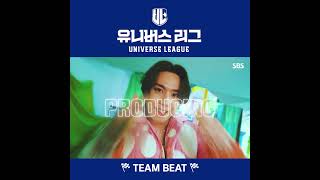 SBS 글로벌 보이 그룹 오디션 [유니버스 리그] 🔷TEAM BEAT 감독 공개🔷