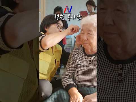[2024] 전문 봉사단