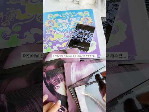 아이브 switch 앨범깡 스타쉽특전#아이브#앨범깡#아이브해야#스타쉽스퀘어#특전깡#다이브로그#포카포장