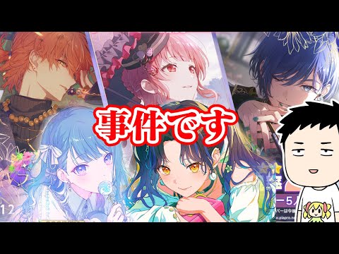 【プロセカ】行くぞ新年運試し！新春2025ブルフェスガチャ！！【にじさんじ/社築】
