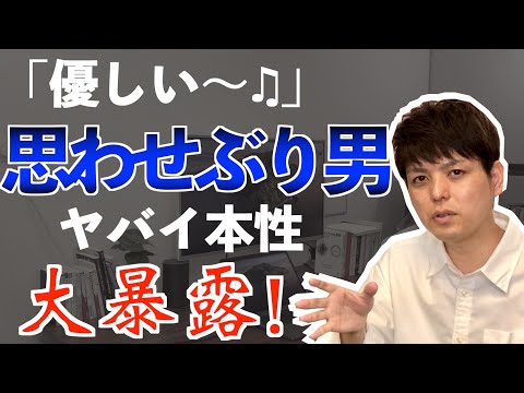 【男の本性】思わせぶりな男性を落とす「駆け引き５ステップ」