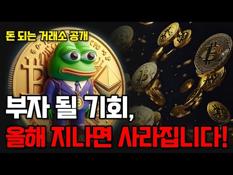 코인 선물거래 3000$ 무료로 받고 수수료 할인받아서 투자하는 방법 (Feat. 비트마트) #코인거래 #비트코인 #트럼프 #트럼프밈코인