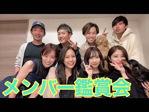 【隣の恋は青く見える】メンバー全員で鑑賞会してみた！
