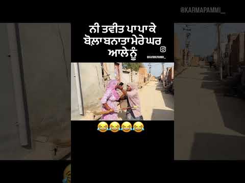 #karmapammi #funnyreels #comedymovies