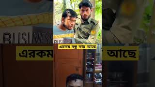 #funny #unfrezzmyaccount #fun #trendingreels #viralvideos #funnymoments #comedyreelstop #funnyre