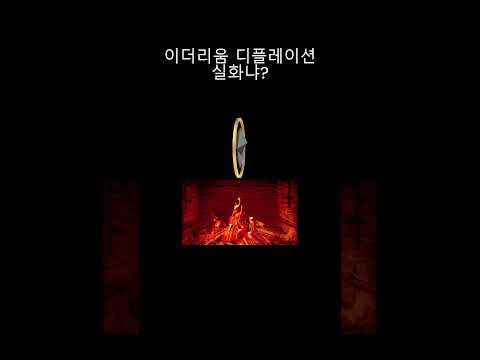 이더리움 디플레이션 실화냐? #shorts