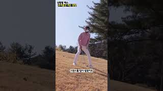 필드나가서 언덕에서 샷을 해야 한다면....?트러블샷 치는 방법