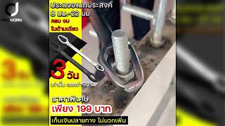 ประแจอเนกประสงค์ 8 - 22 มม ครอบจักรวาล 15in1 cjprowork