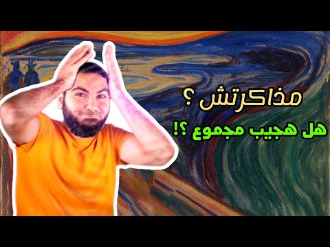 أ/محمد صلاح | ثانوية عامة 2024 ❤️‍🔥