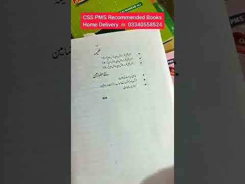 PMS Urdu Recommended Book | Kaleed e Urdu for PMS Urdu