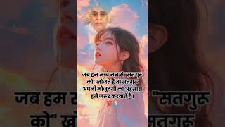 #saintrampalji#santrampaljimharaj #facts