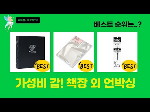 가성비 끝판왕! 책장+볼펜+포토용지+앨범 언박싱  리뷰 (feat. 500cc 먹물)