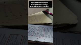 7/30 days of hardworking challenge 🤍👍 #motivation #ssccgl2023paperanalysis #studymotivation #study