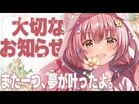 🌻いつも応援してくれるふらわりすとへ🍖アニメOPテーマ歌います！！わーい！お祝いお祝い！ヾ(*´∀｀*)ﾉ