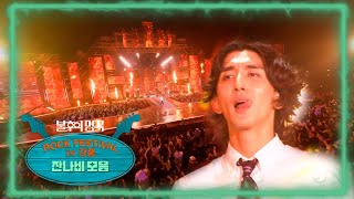 [감독판] 잔나비 레전드 불후 록페스티벌 모음zip [불후의 명곡 Rock Festival in 강릉] KBS 220806