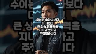 수이(SUI) 리플(XRP) 능가하는 성과낼 것