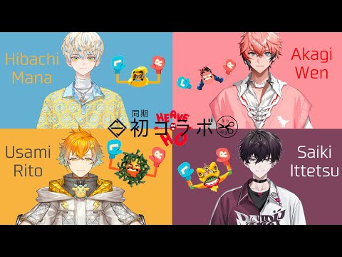 【オリエンス】同期初コラボまとめ 「箸持つ方!!」【にじさんじ】【切り抜き】