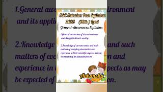 SSC Selection Post Syllabus 2025  10th Matric Level #sscsyllabus #youtubeshort #selectionpost