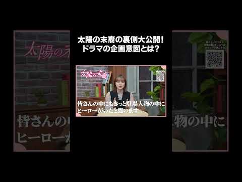 【裏話】韓国ドラマ「太陽の末裔」の企画意図はヒーロー？