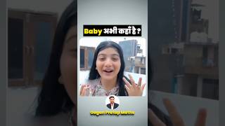 Baby अभी कहां है 🤣🤣 Gagan Pratap Sir #ssc #cgl #chsl #memes