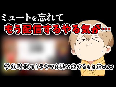 【放送事故】 マイクミュート忘れて るぅとくんの鼻かむ音が...【すとぷり文字起こし】【るぅと/切り抜き】