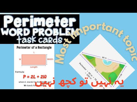 Perimeter || Math antics - perimeter || word problems - perimeter | Study Corner