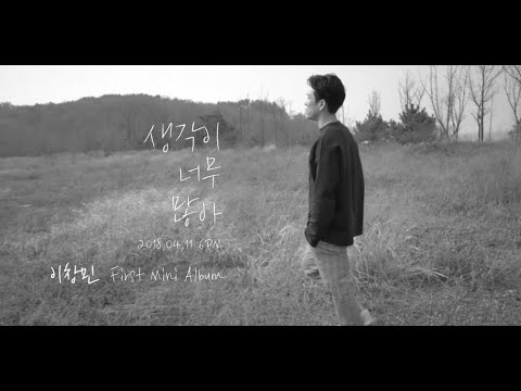 Changmin has 'Too Many Thoughts' in his second MV teaser