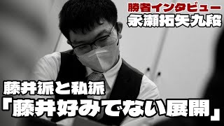 永瀬拓矢九段「藤井派と私派、藤井好みではない展開」　赤い扇子の秘密～勝者インタビュー～【第83期将棋名人戦・A級順位戦ラス前一斉対局】＝北野新太撮影