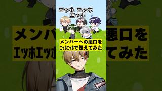 リズム合わせて悪口伝えなきゃ...